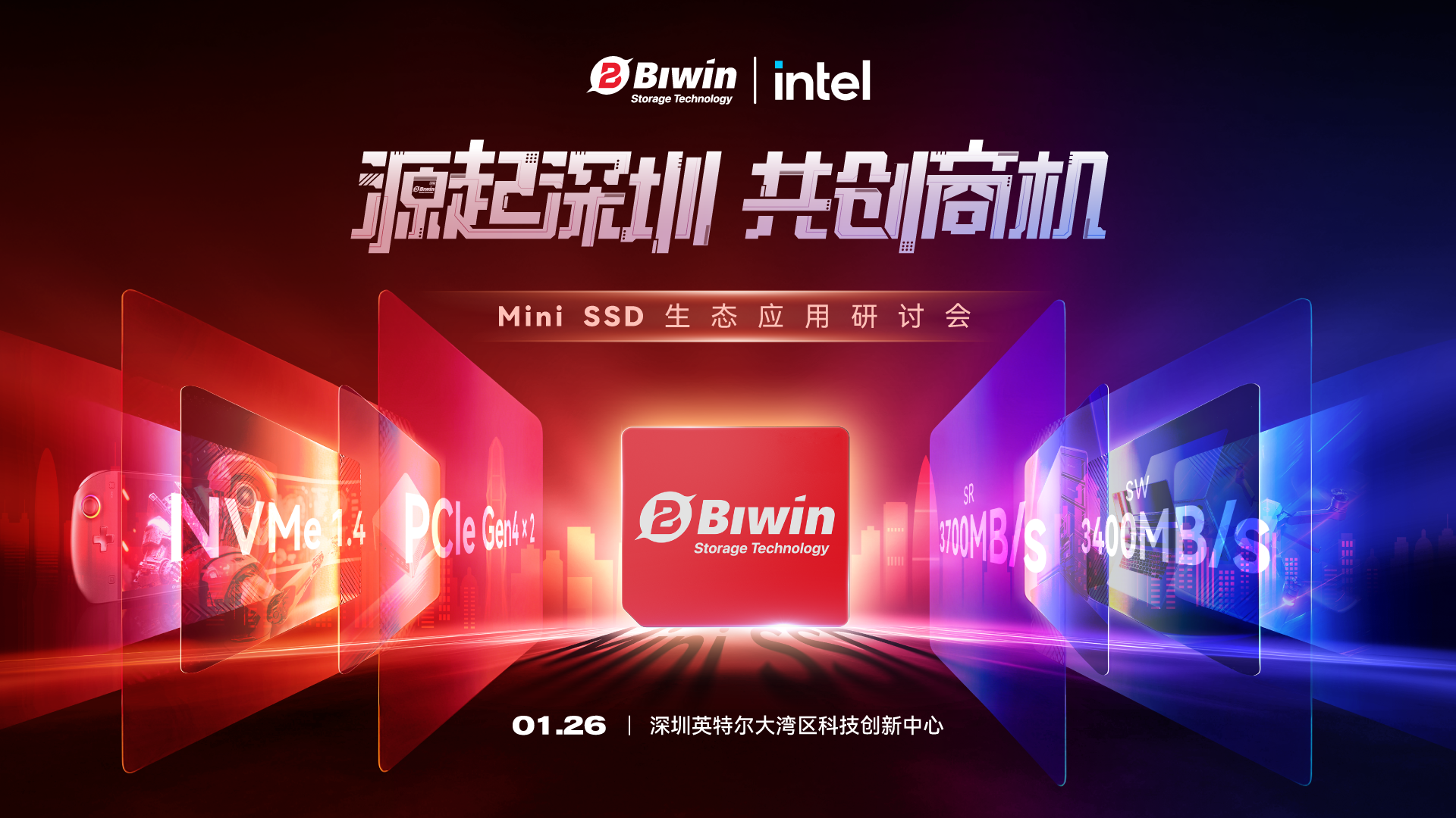 源起深圳，共創(chuàng)商機(jī)——BIWIN Mini SSD生態(tài)應(yīng)用研討會(huì)圓滿(mǎn)落幕