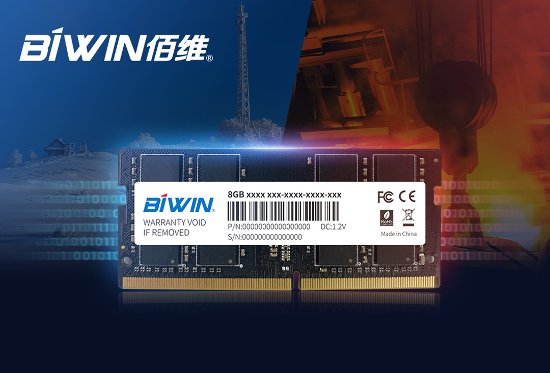 【新品推出】聚焦5G基站等工控小型設備，佰維推出工業(yè)級寬溫內存條