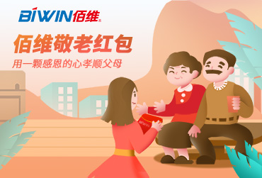 親愛(ài)的佰維家人，您有一個(gè)敬老紅包請(qǐng)查收！