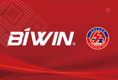 榮譽(yù)加冕！佰維存儲(chǔ)登榜“深圳知名品牌”